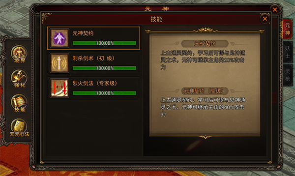 元神分身攻略2
