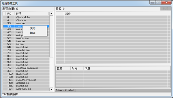 HideToolz使用教程截图2