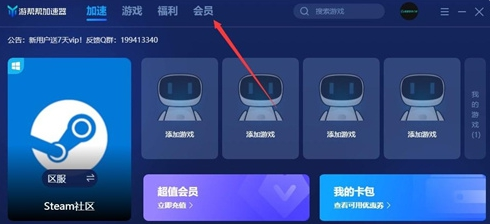 百度游戏加速器免费版兑换码1