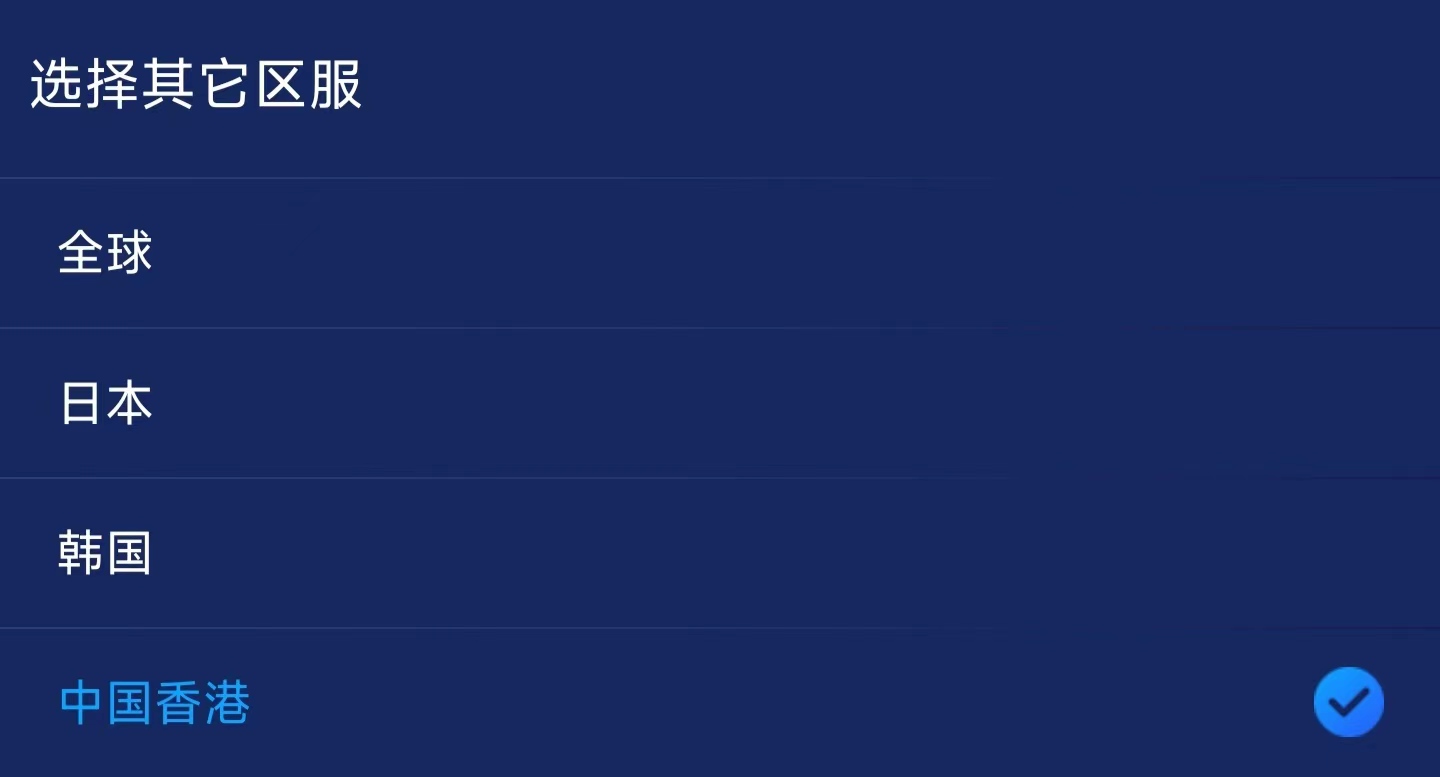 百度游戏加速器免费版无法玩PUBG