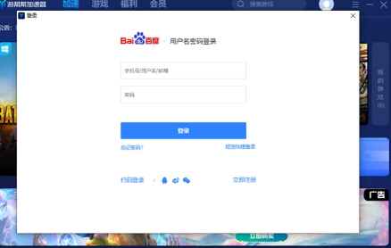 百度游戏加速器免费版怎么给主机steam加速1