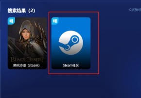 百度游戏加速器免费版怎么给主机steam加速2
