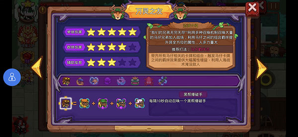 召唤流派主流打法介绍2
