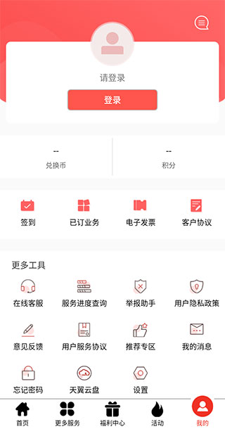 使用方法4