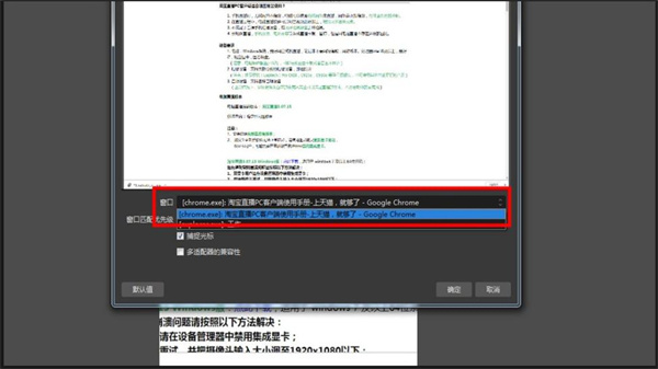 淘宝直播客户端怎么使用
