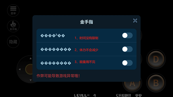 金手指使用方法截图2