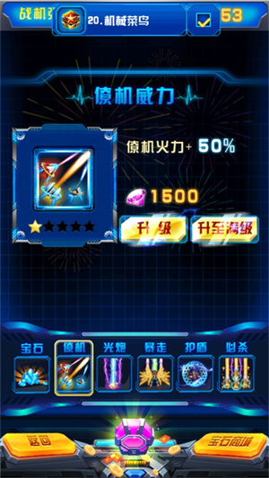 新手攻略截图10