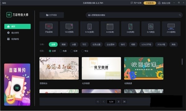 软件功能截图