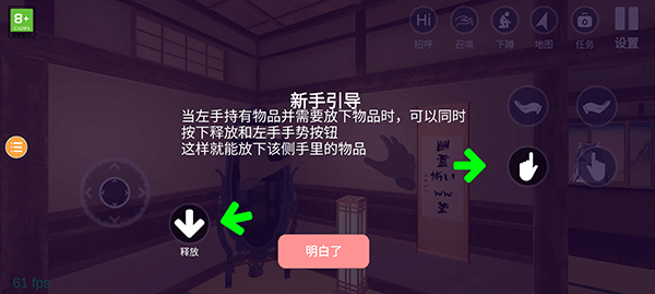 游戏攻略截图4