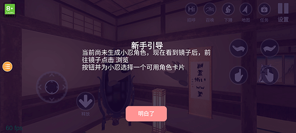 游戏攻略截图5