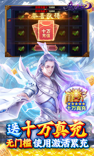 魔天记3D破解版 第3张图片