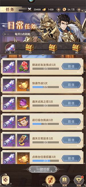 幻想名将录渠道服新手攻略1