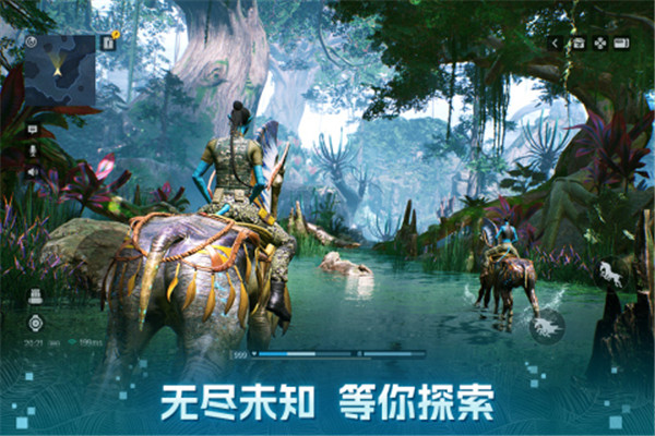 阿凡达重返潘多拉国际服手游下载截图4