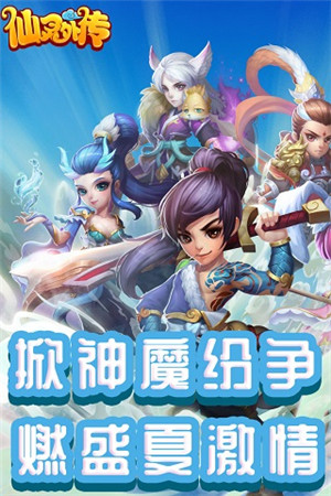 仙灵外传0.1折充值版游戏特点