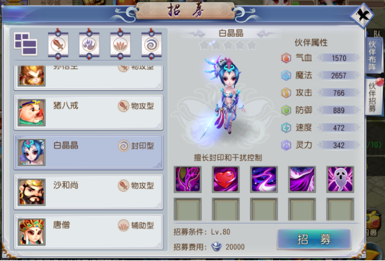 伙伴系统介绍1