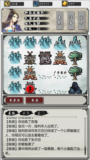 秘境聊斋之陆判攻略截图1