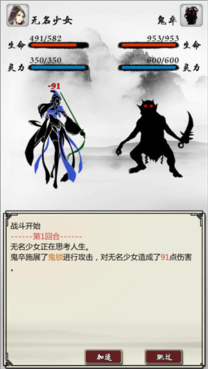 秘境聊斋之陆判攻略截图3
