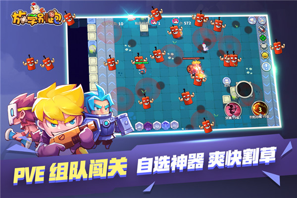 火药狂客全面攻略7
