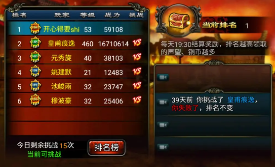 龙纹三国1-40冲级指南1