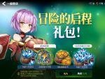 第七史诗bilibili服氪金指南2