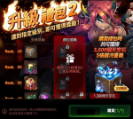 第七史诗bilibili服氪金指南4