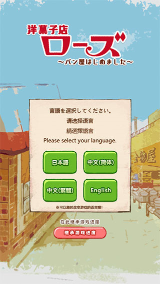 新手攻略截图1