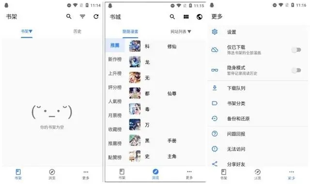 使用方法截图1
