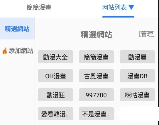 使用方法截图2