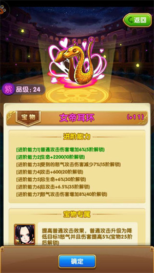 角色养成攻略2