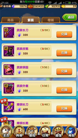 角色养成攻略4