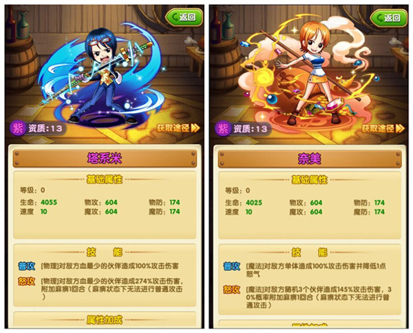 前期阵容搭配推荐2