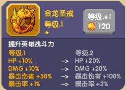 圣物图鉴攻略截图1