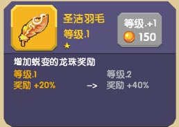 圣物图鉴攻略截图2