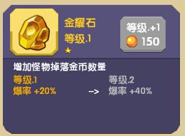 圣物图鉴攻略截图3