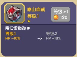 圣物图鉴攻略截图4