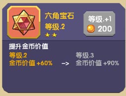 圣物图鉴攻略截图5