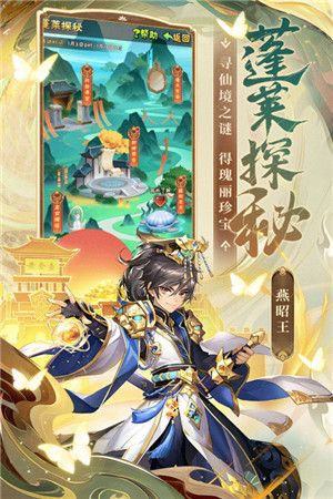 少年三国志私服下载截图3
