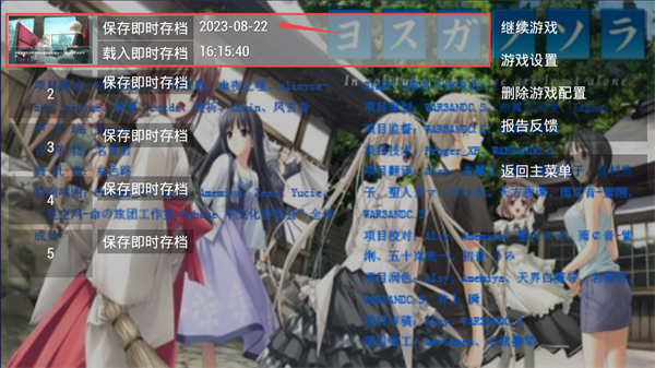 保存进度教程截图2