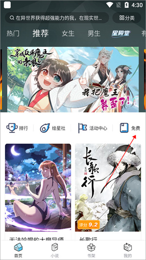 缓存漫画教程1