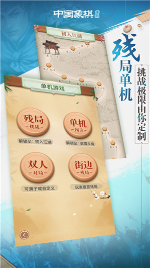 博雅中国象棋华为版游戏特点