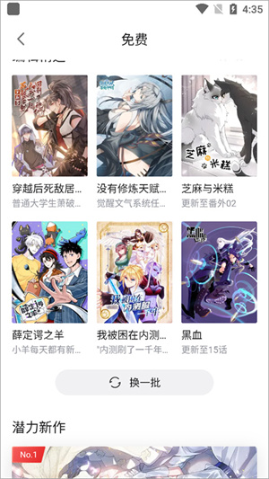 缓存漫画教程2