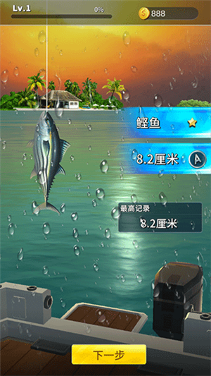 钓鱼达人破解内购版下载截图9
