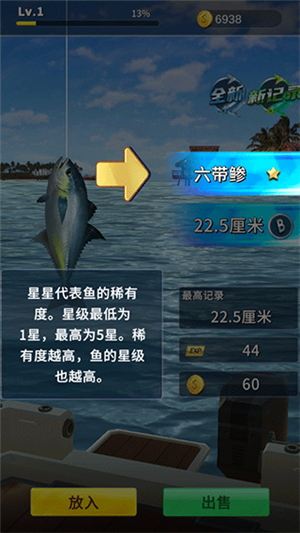 钓鱼达人破解内购版下载截图7
