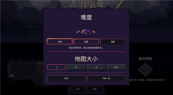 游戏攻略3