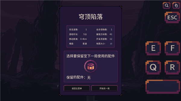 游戏攻略11