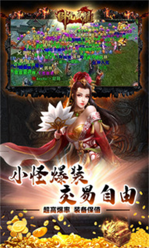 游戏介绍截图