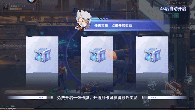 边际猎人无限钻石版新手攻略8