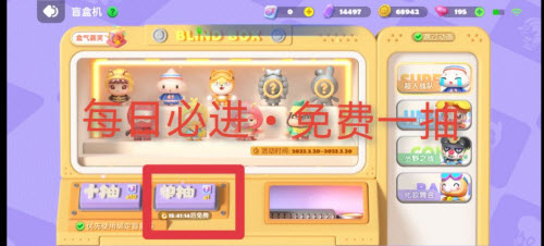 新手攻略截图1