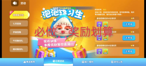 新手攻略截图2