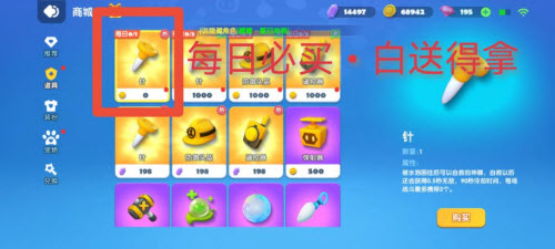 新手攻略截图3